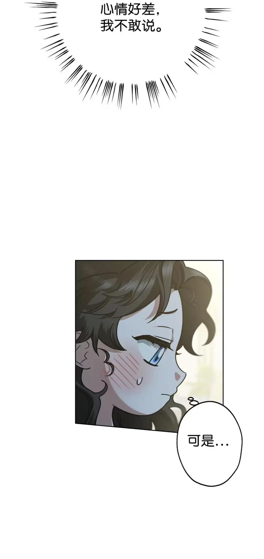 穿越成为暗黑系逆后宫小说男主们的小姨子 - 12 我答应了 - 第14张图