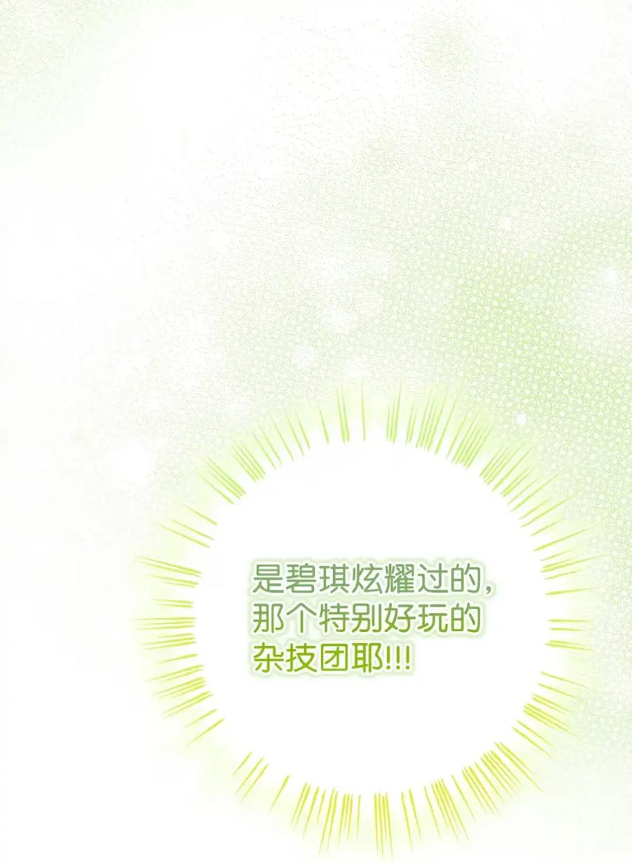 穿越成为暗黑系逆后宫小说男主们的小姨子 - 12 我答应了 - 第30张图