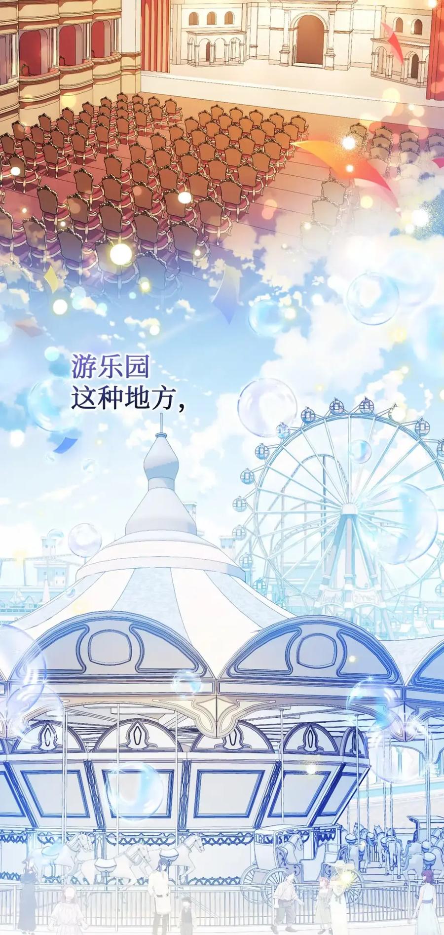 穿越成为暗黑系逆后宫小说男主们的小姨子 - 12 我答应了 - 第20张图