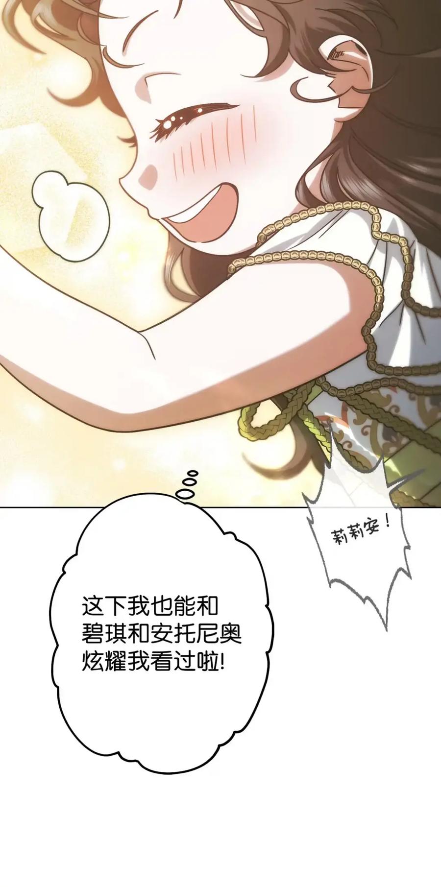 穿越成为暗黑系逆后宫小说男主们的小姨子 - 12 我答应了 - 第48张图