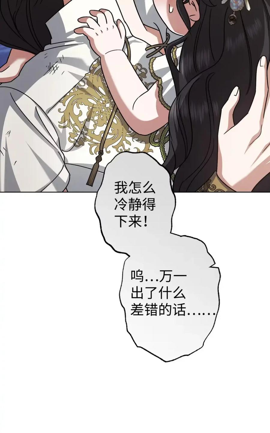 穿越成为暗黑系逆后宫小说男主们的小姨子 - 12 我答应了 - 第75张图