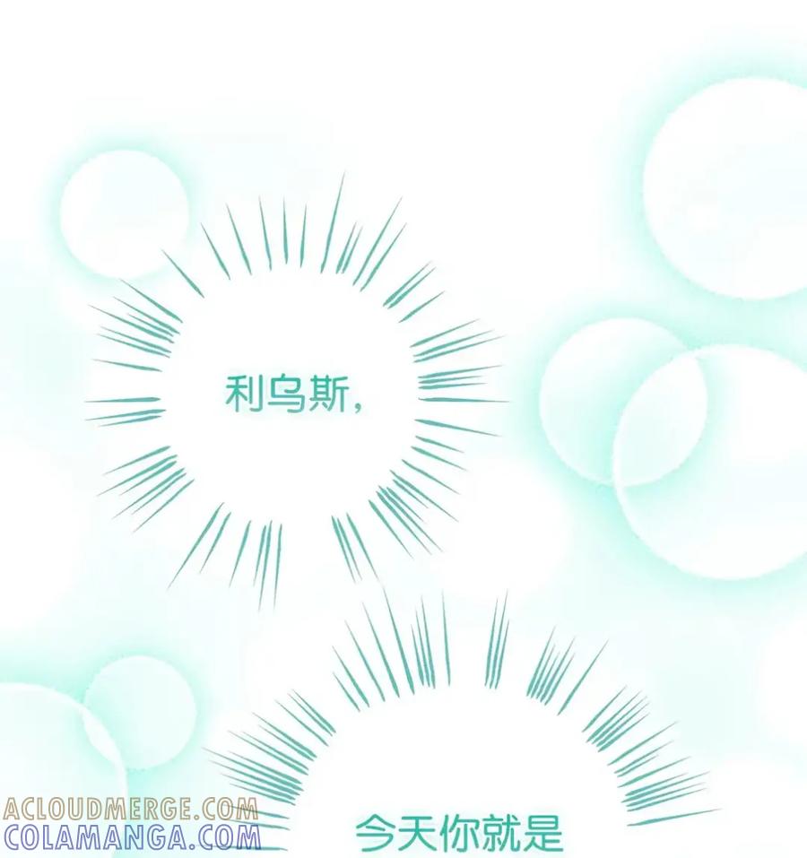 穿越成为暗黑系逆后宫小说男主们的小姨子 - 12 我答应了 - 第33张图