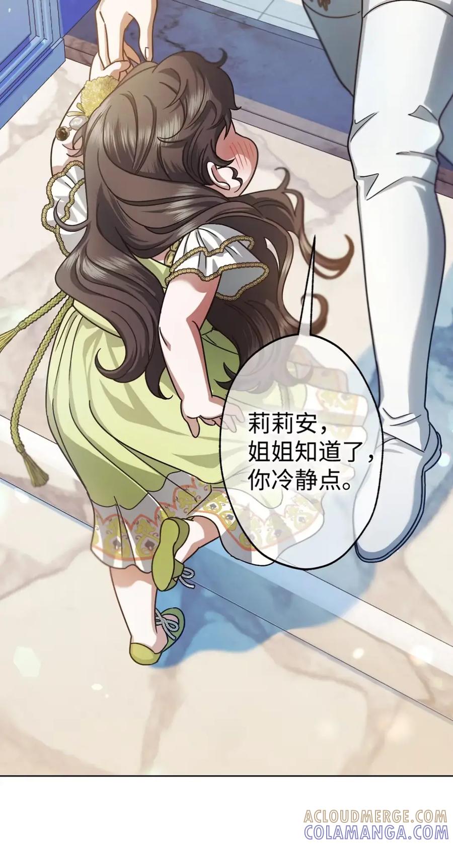 穿越成为暗黑系逆后宫小说男主们的小姨子 - 12 我答应了 - 第37张图