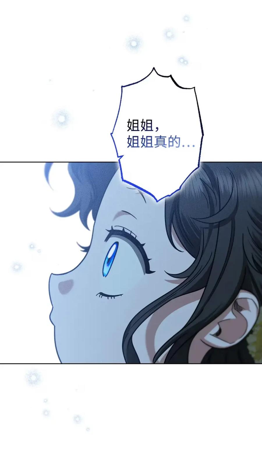 穿越成为暗黑系逆后宫小说男主们的小姨子 - 12 我答应了 - 第88张图