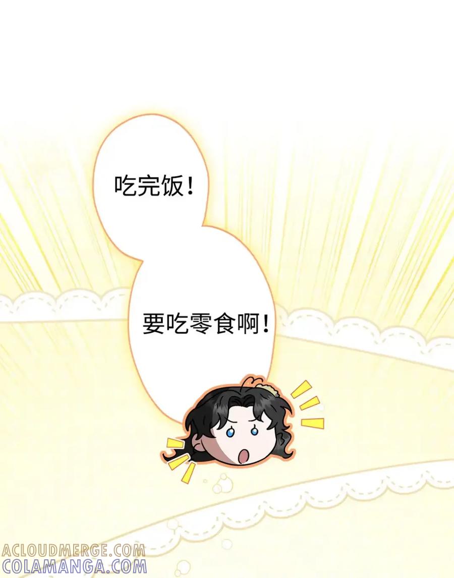 穿越成为暗黑系逆后宫小说男主们的小姨子 - 12 我答应了 - 第9张图