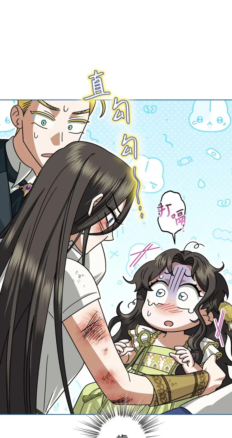 穿越成为暗黑系逆后宫小说男主们的小姨子 - 12 我答应了 - 第80张图