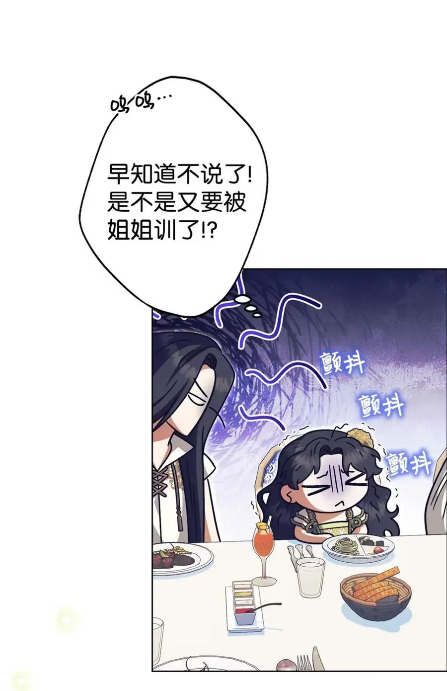 穿越成为暗黑系逆后宫小说男主们的小姨子 - 12 我答应了 - 第23张图