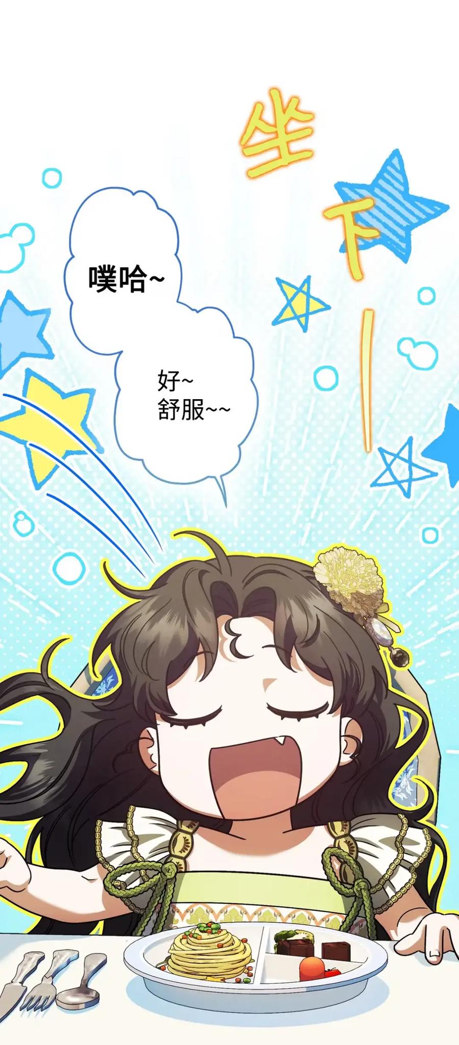 穿越成为暗黑系逆后宫小说男主们的小姨子 - 12 我答应了 - 第2张图