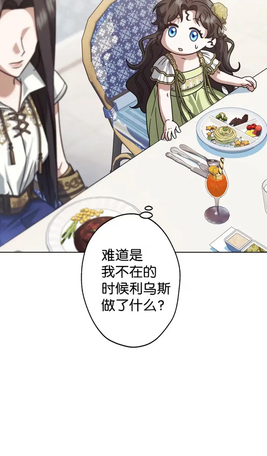 穿越成为暗黑系逆后宫小说男主们的小姨子 - 12 我答应了 - 第6张图