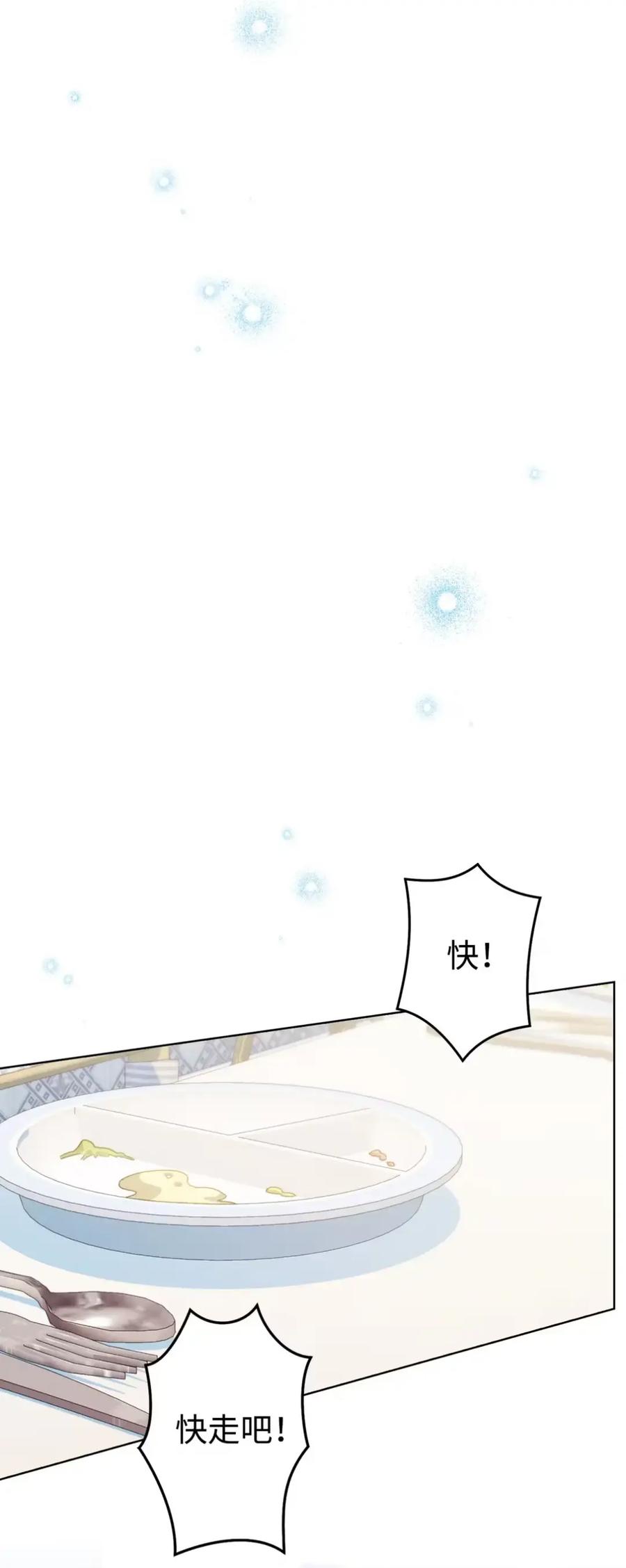 穿越成为暗黑系逆后宫小说男主们的小姨子 - 12 我答应了 - 第35张图