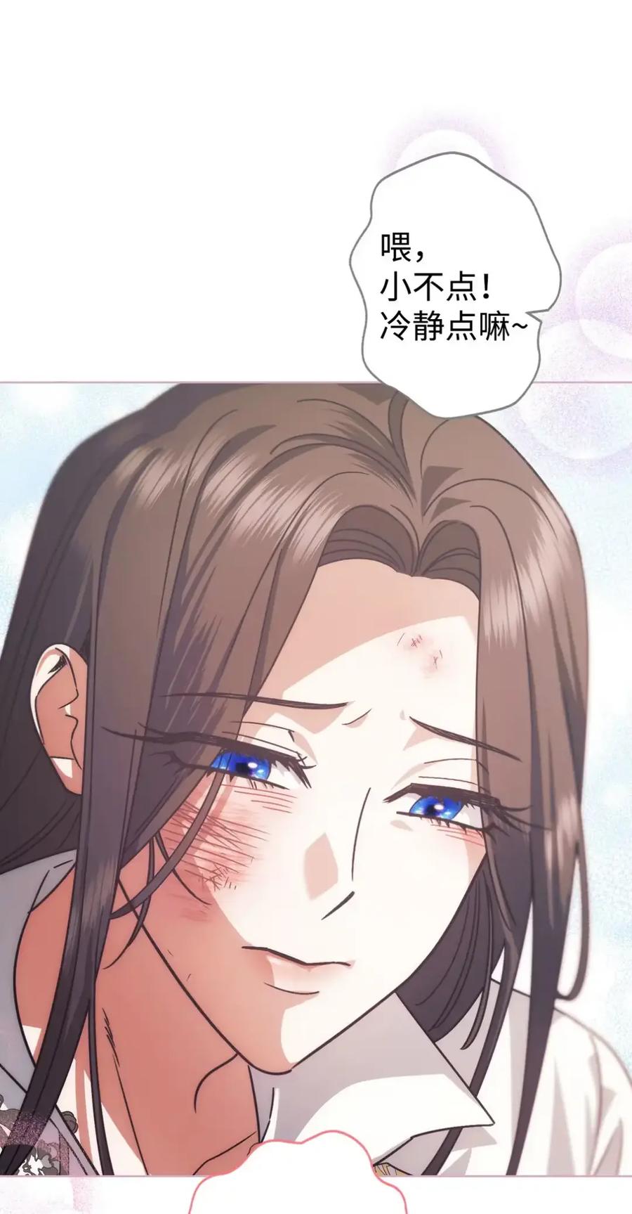 穿越成为暗黑系逆后宫小说男主们的小姨子 - 12 我答应了 - 第94张图