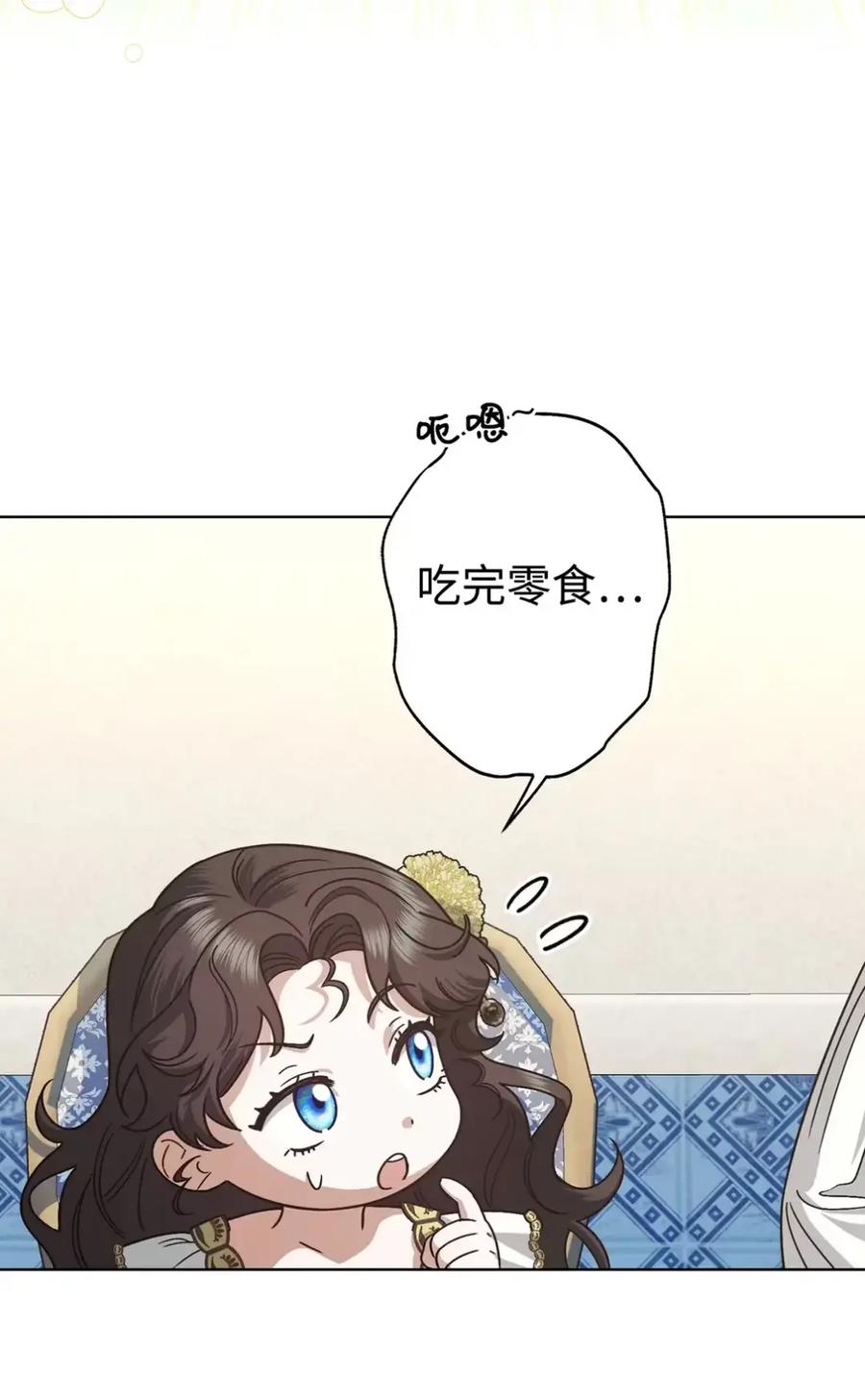 穿越成为暗黑系逆后宫小说男主们的小姨子 - 12 我答应了 - 第11张图