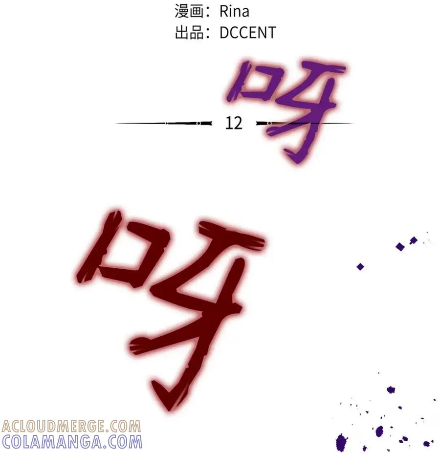 穿越成为暗黑系逆后宫小说男主们的小姨子 - 12 我答应了 - 第57张图