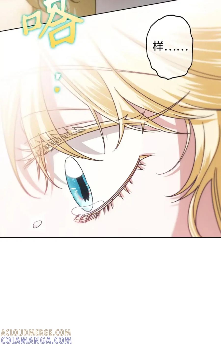 穿越成为暗黑系逆后宫小说男主们的小姨子 - 13 大姐的婚讯 - 第49张图