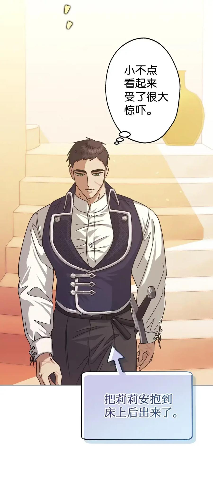 穿越成为暗黑系逆后宫小说男主们的小姨子 - 13 大姐的婚讯 - 第30张图