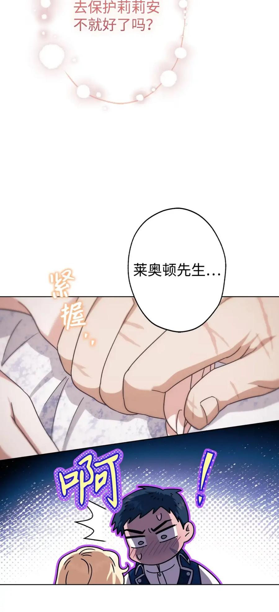 穿越成为暗黑系逆后宫小说男主们的小姨子 - 13 大姐的婚讯 - 第55张图