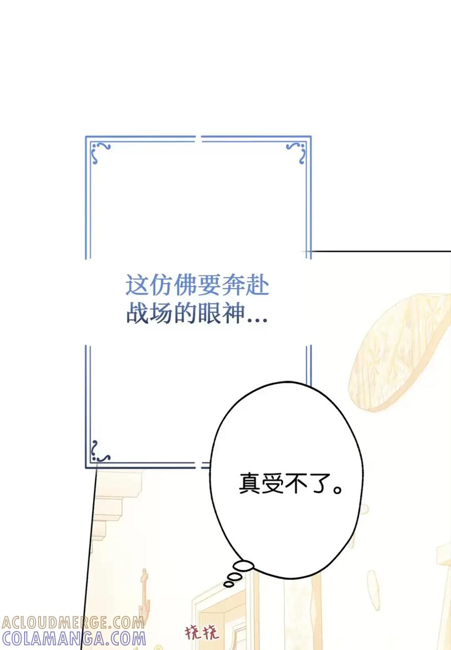 穿越成为暗黑系逆后宫小说男主们的小姨子 - 13 大姐的婚讯 - 第21张图