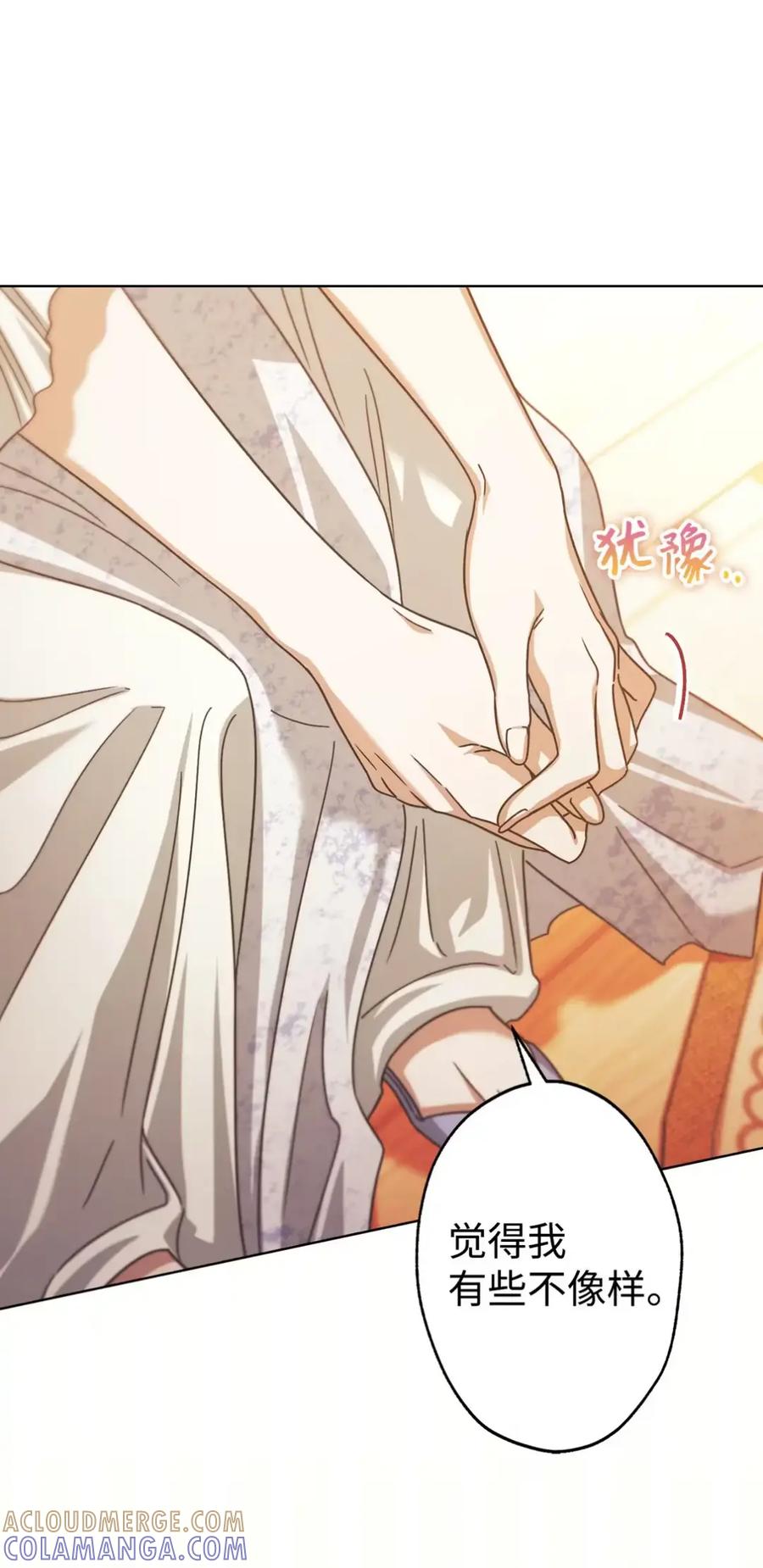 穿越成为暗黑系逆后宫小说男主们的小姨子 - 13 大姐的婚讯 - 第37张图