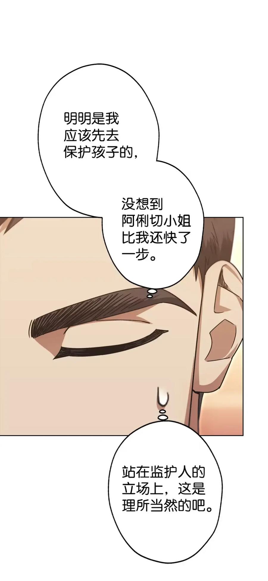 穿越成为暗黑系逆后宫小说男主们的小姨子 - 13 大姐的婚讯 - 第31张图