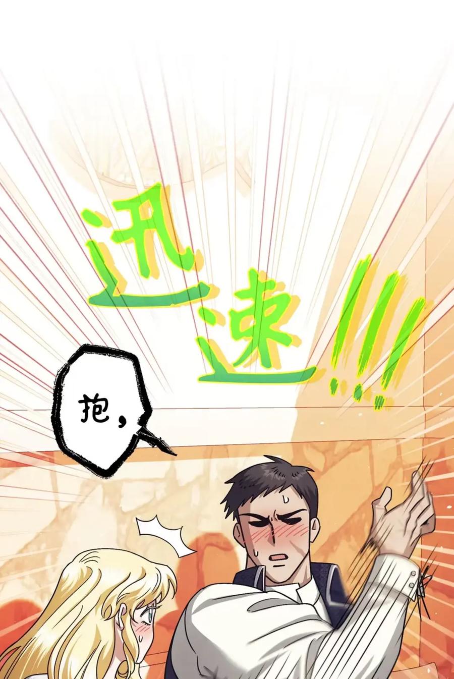 穿越成为暗黑系逆后宫小说男主们的小姨子 - 13 大姐的婚讯 - 第56张图