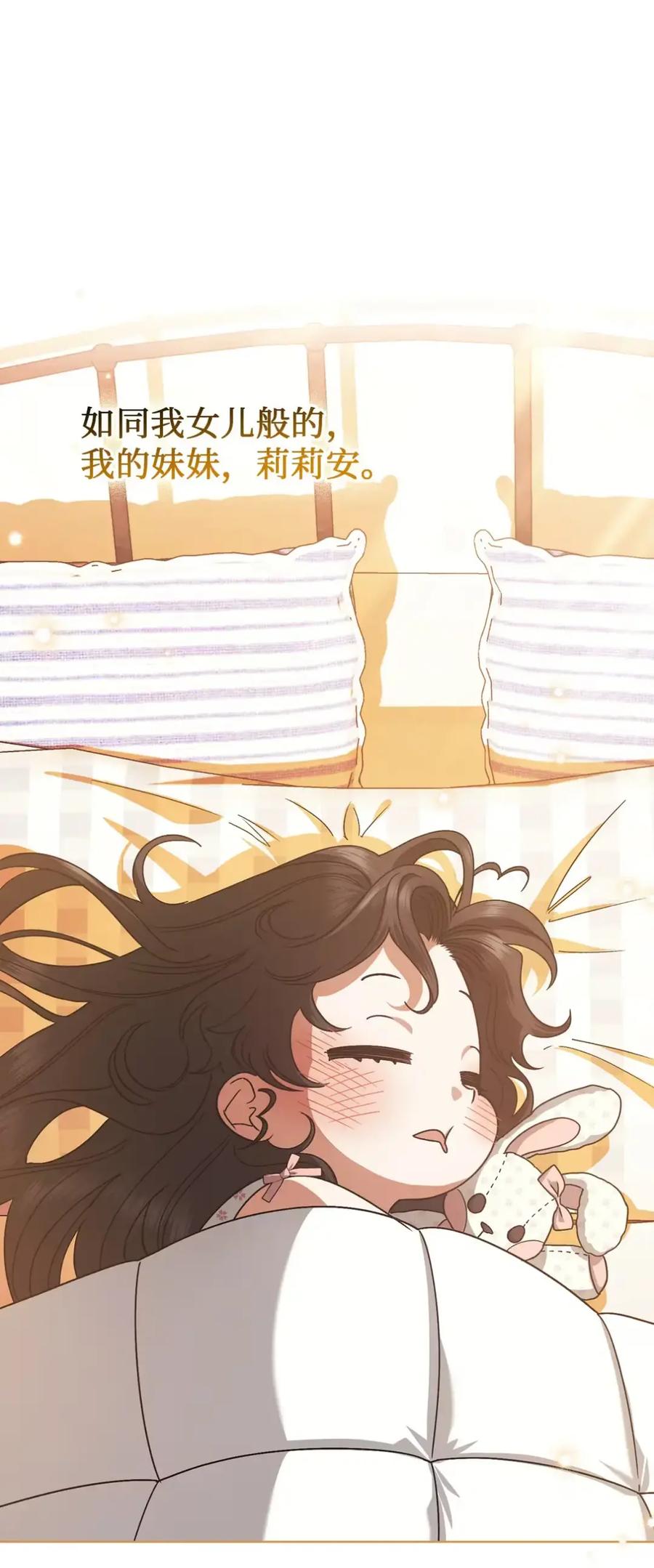 穿越成为暗黑系逆后宫小说男主们的小姨子 - 13 大姐的婚讯 - 第14张图