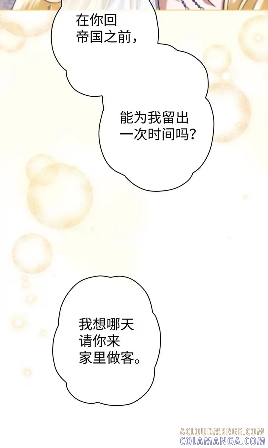 穿越成为暗黑系逆后宫小说男主们的小姨子 - 13 大姐的婚讯 - 第61张图