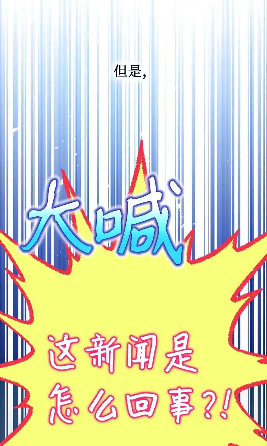 穿越成为暗黑系逆后宫小说男主们的小姨子 - 13 大姐的婚讯 - 第72张图