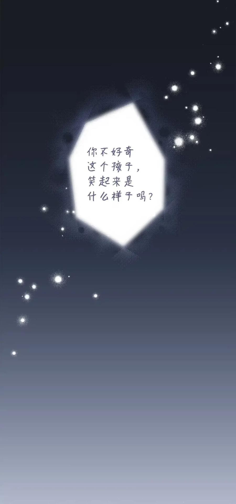 穿越成为暗黑系逆后宫小说男主们的小姨子 - 13 大姐的婚讯 - 第4张图