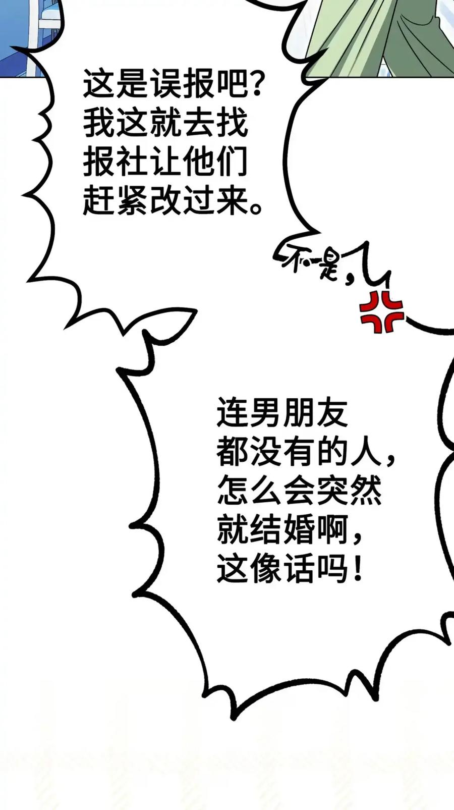 穿越成为暗黑系逆后宫小说男主们的小姨子 - 13 大姐的婚讯 - 第76张图