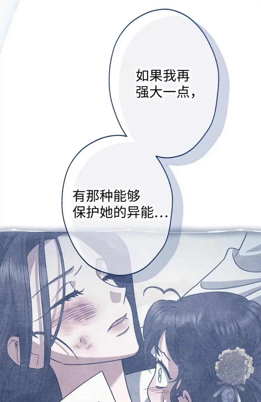 穿越成为暗黑系逆后宫小说男主们的小姨子 - 13 大姐的婚讯 - 第46张图