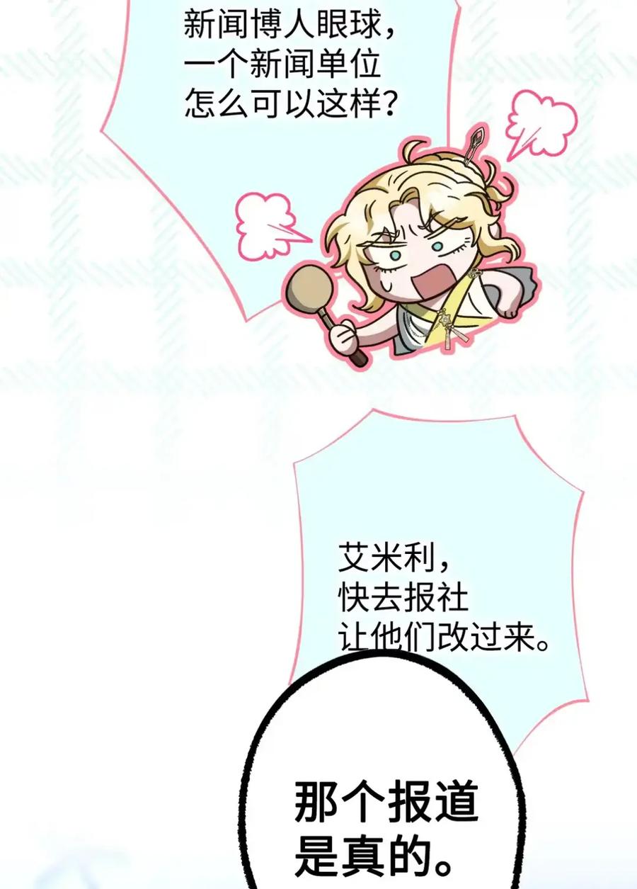 穿越成为暗黑系逆后宫小说男主们的小姨子 - 13 大姐的婚讯 - 第78张图