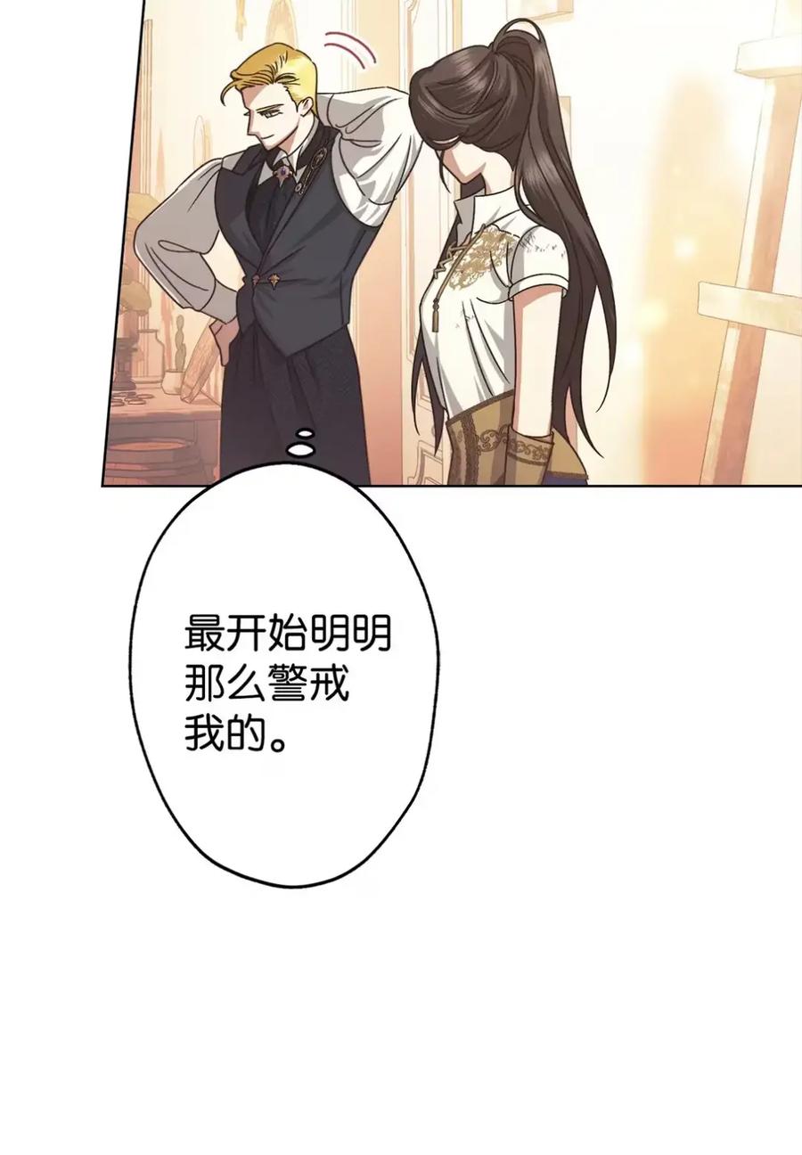 穿越成为暗黑系逆后宫小说男主们的小姨子 - 13 大姐的婚讯 - 第22张图