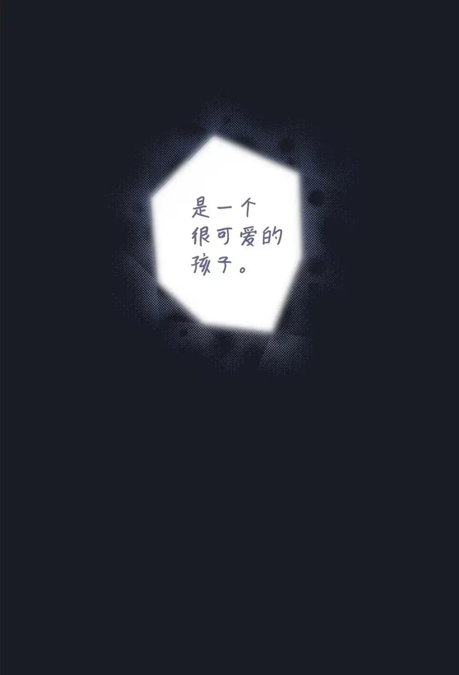 穿越成为暗黑系逆后宫小说男主们的小姨子 - 13 大姐的婚讯 - 第2张图