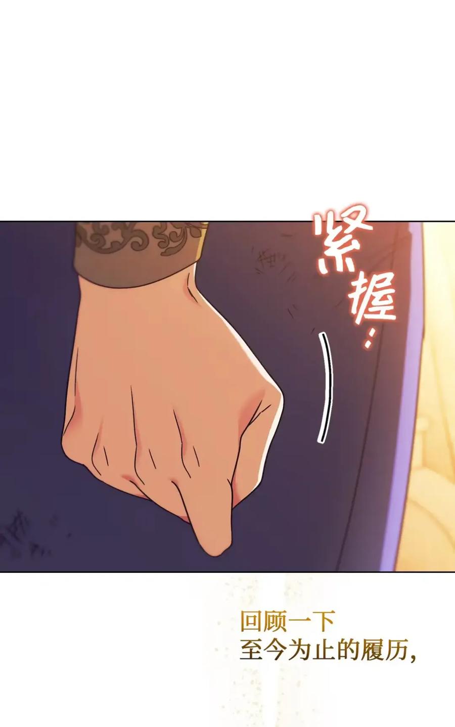 穿越成为暗黑系逆后宫小说男主们的小姨子 - 13 大姐的婚讯 - 第10张图