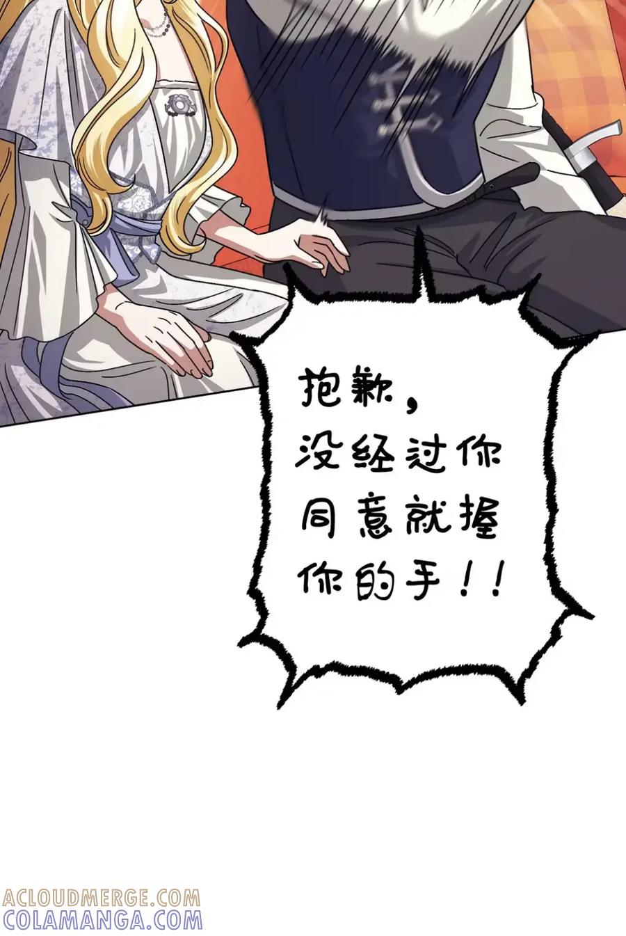 穿越成为暗黑系逆后宫小说男主们的小姨子 - 13 大姐的婚讯 - 第57张图