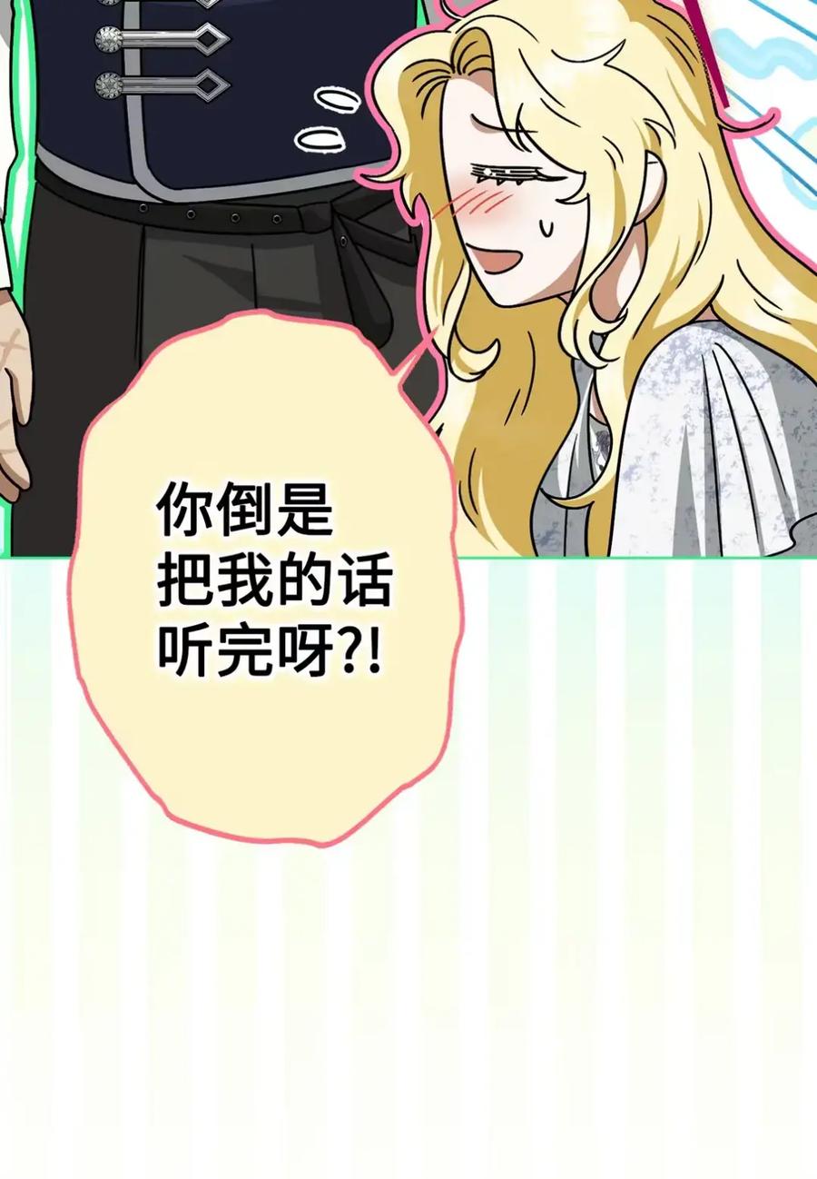 穿越成为暗黑系逆后宫小说男主们的小姨子 - 13 大姐的婚讯 - 第39张图