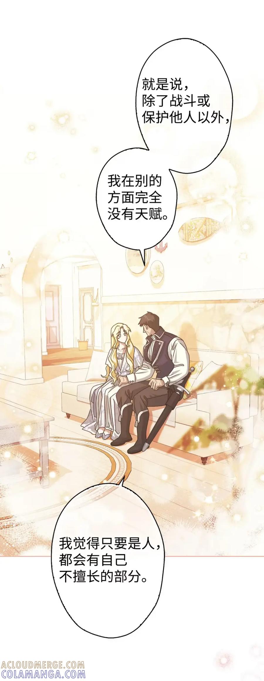 穿越成为暗黑系逆后宫小说男主们的小姨子 - 13 大姐的婚讯 - 第53张图