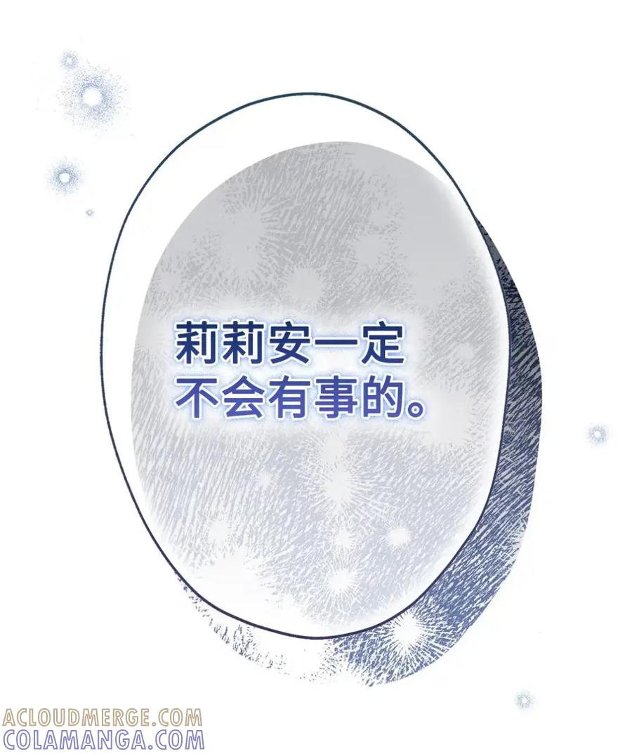 穿越成为暗黑系逆后宫小说男主们的小姨子 - 13 大姐的婚讯 - 第25张图