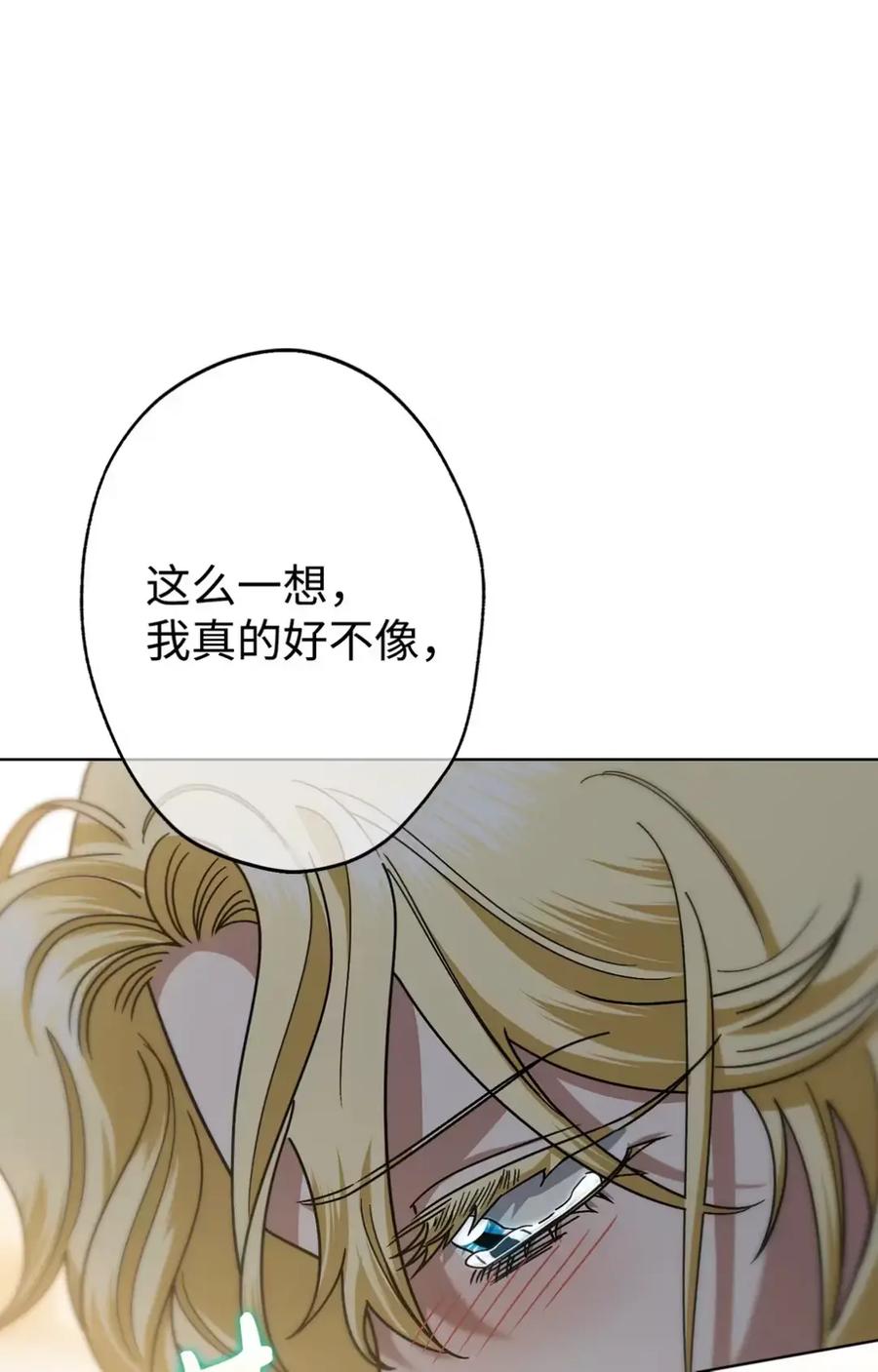 穿越成为暗黑系逆后宫小说男主们的小姨子 - 13 大姐的婚讯 - 第48张图