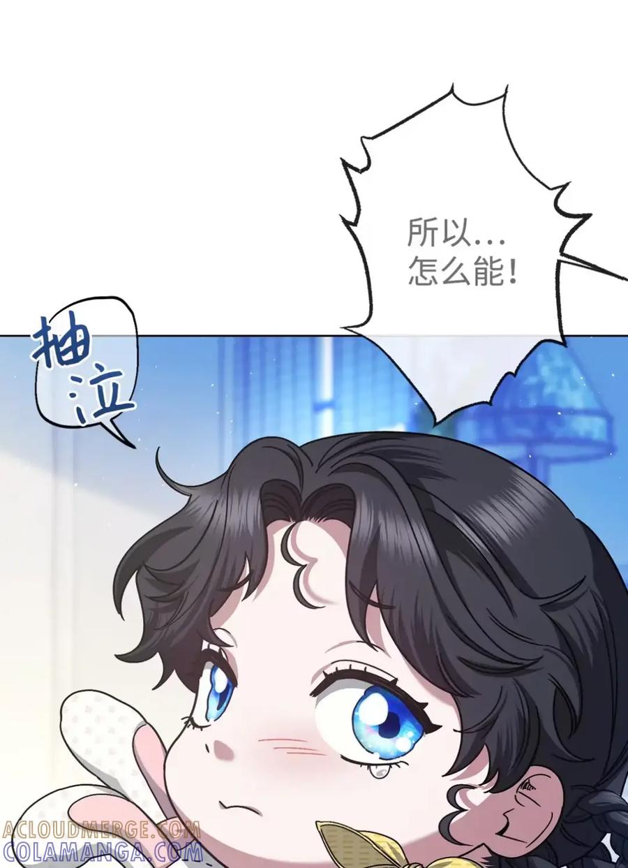 穿越成为暗黑系逆后宫小说男主们的小姨子 - 13 大姐的婚讯 - 第97张图