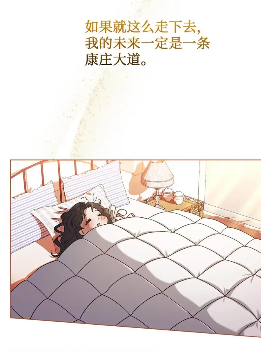 穿越成为暗黑系逆后宫小说男主们的小姨子 - 13 大姐的婚讯 - 第12张图