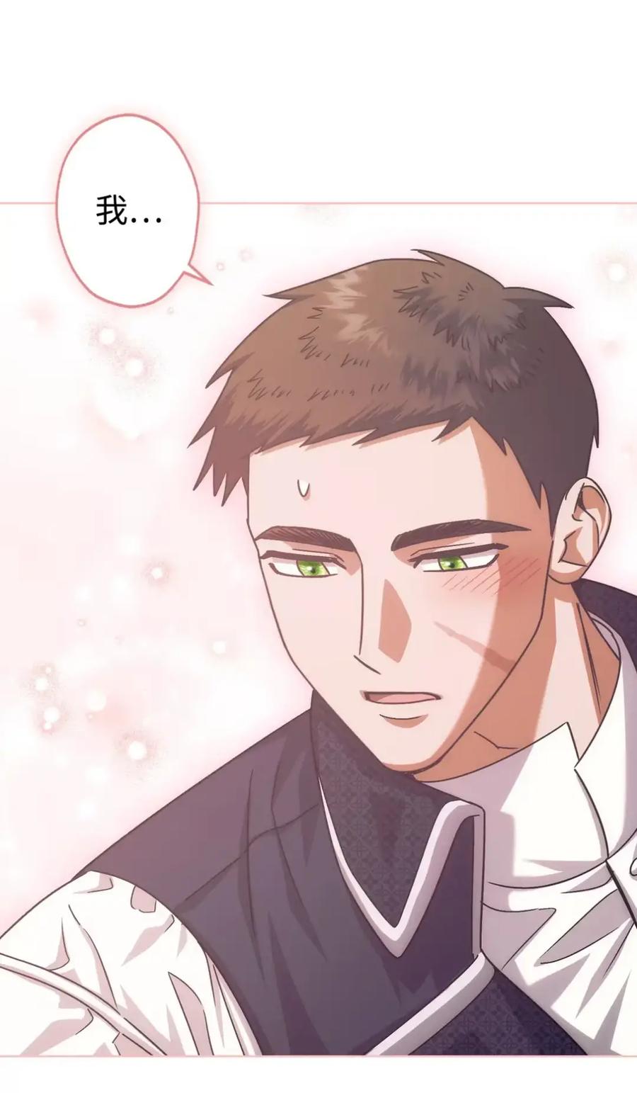 穿越成为暗黑系逆后宫小说男主们的小姨子 - 13 大姐的婚讯 - 第51张图