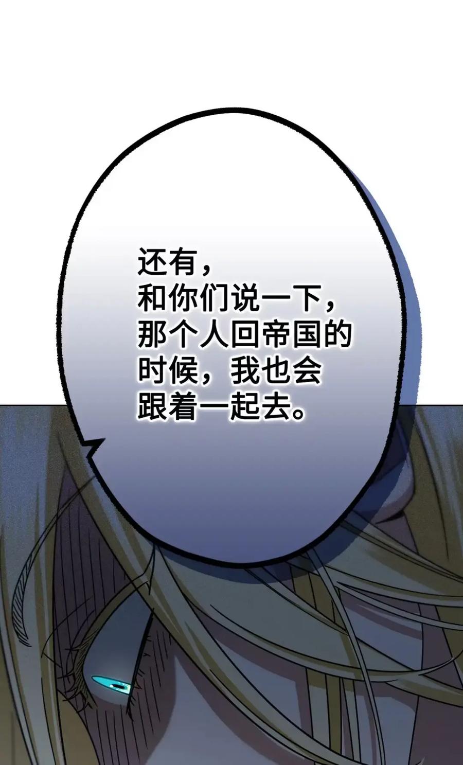 穿越成为暗黑系逆后宫小说男主们的小姨子 - 13 大姐的婚讯 - 第86张图