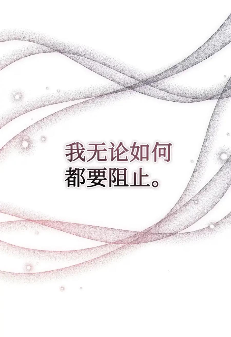 穿越成为暗黑系逆后宫小说男主们的小姨子 - 13 大姐的婚讯 - 第19张图