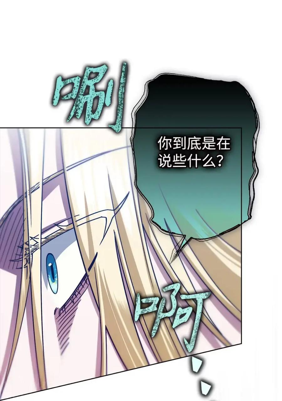 穿越成为暗黑系逆后宫小说男主们的小姨子 - 13 大姐的婚讯 - 第88张图