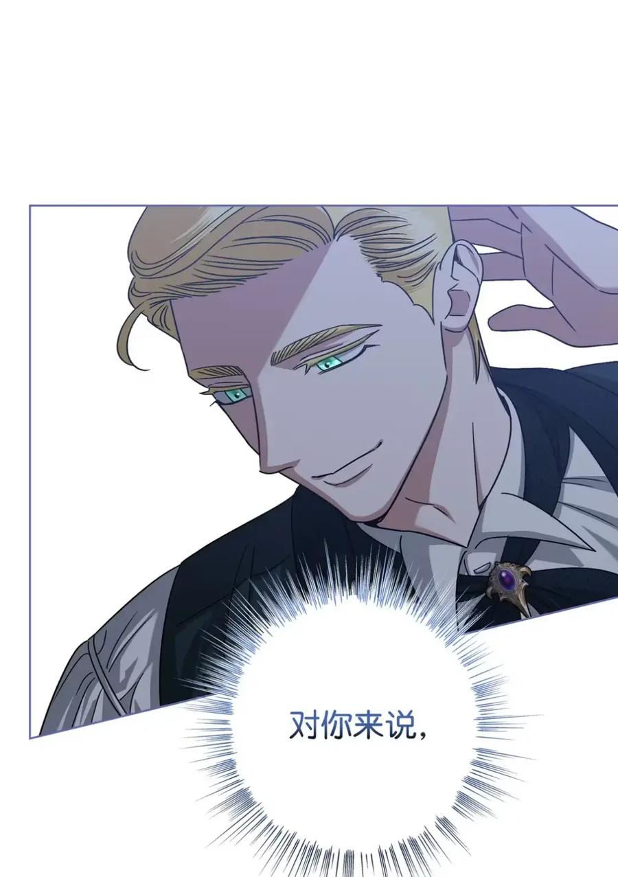 穿越成为暗黑系逆后宫小说男主们的小姨子 - 13 大姐的婚讯 - 第23张图