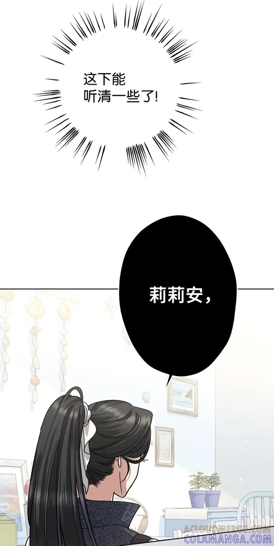 穿越成为暗黑系逆后宫小说男主们的小姨子 - 13 大姐的婚讯 - 第101张图