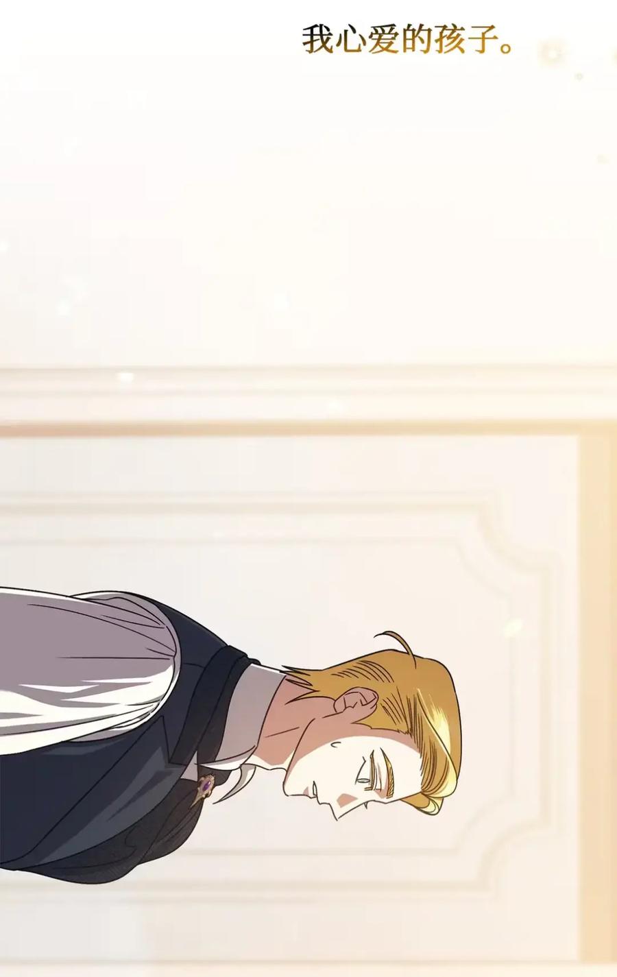 穿越成为暗黑系逆后宫小说男主们的小姨子 - 13 大姐的婚讯 - 第15张图