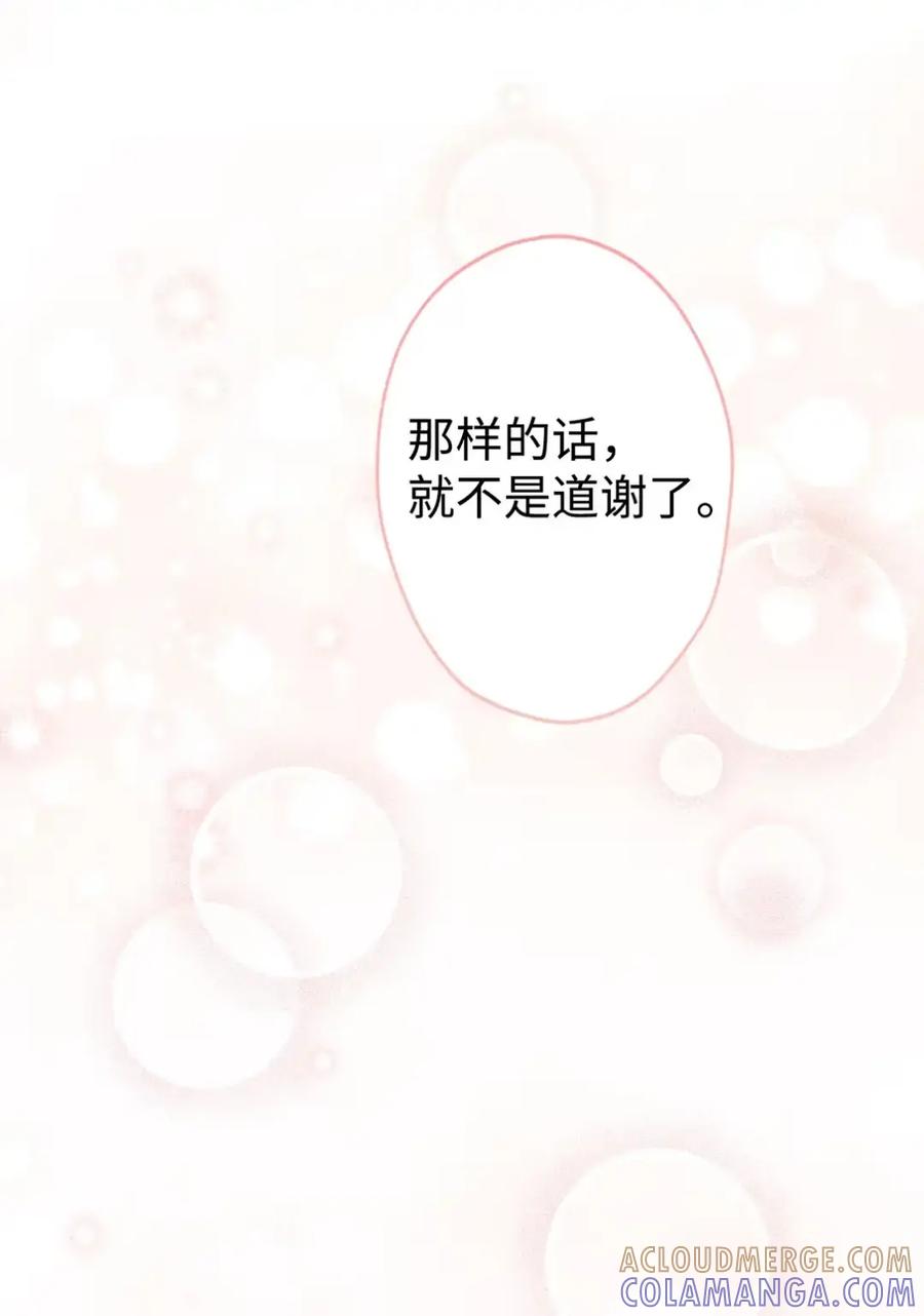 穿越成为暗黑系逆后宫小说男主们的小姨子 - 13 大姐的婚讯 - 第69张图