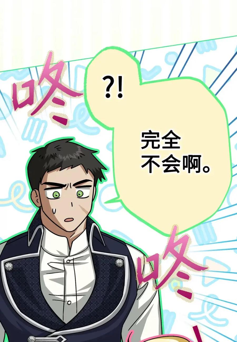 穿越成为暗黑系逆后宫小说男主们的小姨子 - 13 大姐的婚讯 - 第38张图